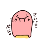 やわらかいいきもの（個別スタンプ：18）