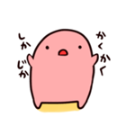 やわらかいいきもの（個別スタンプ：19）