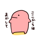 やわらかいいきもの（個別スタンプ：23）