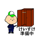 おれ、けいすけ（個別スタンプ：19）