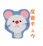 Mouse.1（個別スタンプ：5）