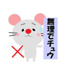 Mouse.1（個別スタンプ：24）