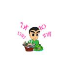 The mung v.3（個別スタンプ：5）