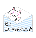 [40枚入]可愛いあい/愛ちゃん専用スタンプ（個別スタンプ：30）