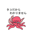 変な生き物で言い訳する（個別スタンプ：1）