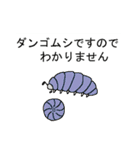 変な生き物で言い訳する（個別スタンプ：3）