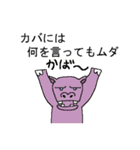 変な生き物で言い訳する（個別スタンプ：4）