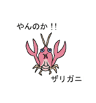 変な生き物で言い訳する（個別スタンプ：5）