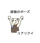 変な生き物で言い訳する（個別スタンプ：6）