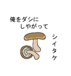 変な生き物で言い訳する（個別スタンプ：8）