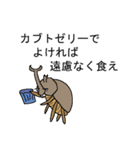 変な生き物で言い訳する（個別スタンプ：15）