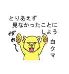 変な生き物で言い訳する（個別スタンプ：16）