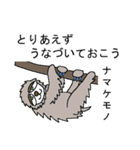 変な生き物で言い訳する（個別スタンプ：18）