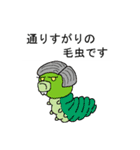 変な生き物で言い訳する（個別スタンプ：22）