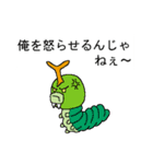 変な生き物で言い訳する（個別スタンプ：23）