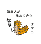 変な生き物で言い訳する（個別スタンプ：32）
