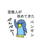 変な生き物で言い訳する（個別スタンプ：33）