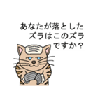 変な生き物で言い訳する（個別スタンプ：39）