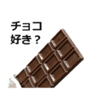 チョコレート。（個別スタンプ：2）