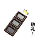 チョコレート。（個別スタンプ：19）
