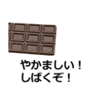 チョコレート。（個別スタンプ：22）