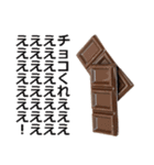 チョコレート。（個別スタンプ：28）