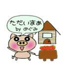 ちょ～便利！[めぐみ]のスタンプ！（個別スタンプ：11）