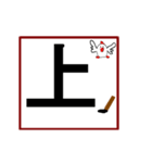 動く、書く大文字一字ー3（個別スタンプ：13）