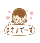 【まさよ/マサヨ】さんが使う名前スタンプ（個別スタンプ：13）