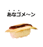 お寿司2（個別スタンプ：7）