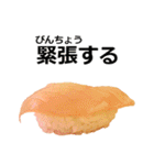 お寿司2（個別スタンプ：12）