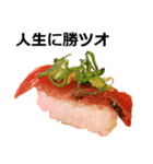 お寿司2（個別スタンプ：13）