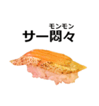お寿司2（個別スタンプ：15）
