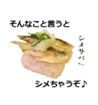お寿司2（個別スタンプ：21）
