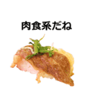 お寿司2（個別スタンプ：27）