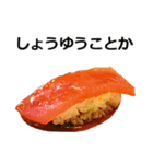 お寿司2（個別スタンプ：31）