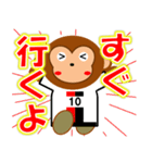 少年サッカークラブ(猿)（個別スタンプ：21）