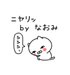 なおみちゃんねこ（個別スタンプ：21）