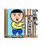 ザ・素朴な子ども2（個別スタンプ：1）