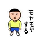 ザ・素朴な子ども2（個別スタンプ：34）