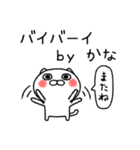 かなちゃんねこ（個別スタンプ：11）