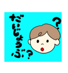 日常で使えるかもしれないスタンプ（個別スタンプ：16）