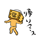 枡入マースさん01（個別スタンプ：10）