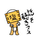 枡入マースさん01（個別スタンプ：27）