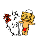 枡入マースさん01（個別スタンプ：33）