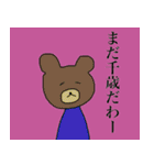 苫小牧を愛する人のためのスタンプ（個別スタンプ：3）