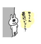 ゆうくんへ♪（個別スタンプ：26）