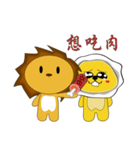 Handsome lion And Egg lion（個別スタンプ：4）