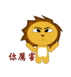 Handsome lion And Egg lion（個別スタンプ：16）