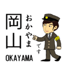 東海道＆山陽新幹線とイケメン駅員さん（個別スタンプ：27）